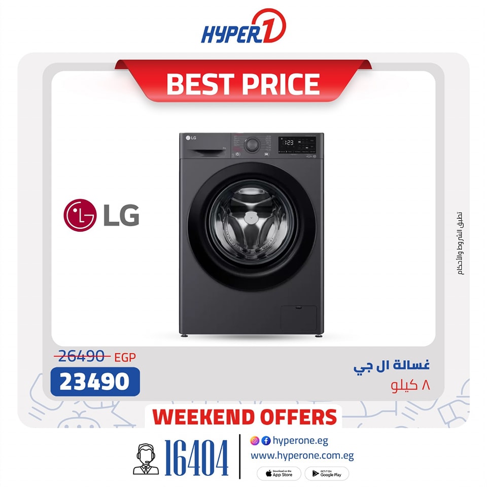 hyper-one offers from 21feb to 21feb 2025 عروض هايبر وان من 21 فبراير حتى 21 فبراير 2025 صفحة رقم 8